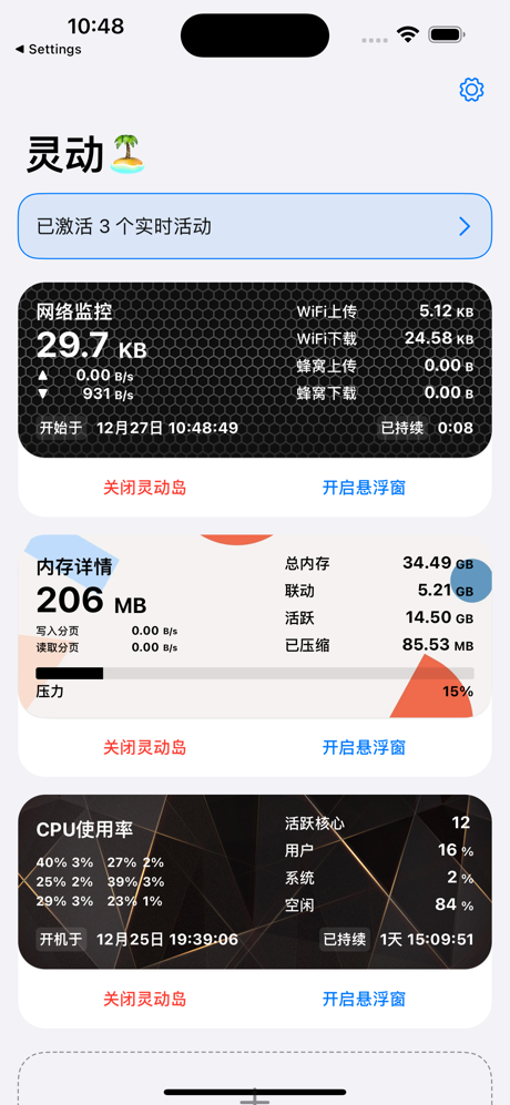 灵动岛X - 锁屏实时活动小工具 screenshot 3