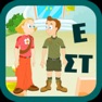 Get Γλώσσα Ε'-ΣΤ' Δημοτικού for iOS, iPhone, iPad Aso Report
