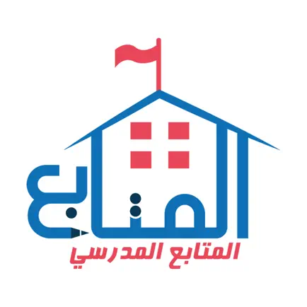 المتابع المدرسي Cheats