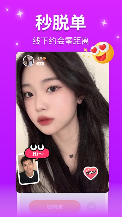 Bello-live video chat