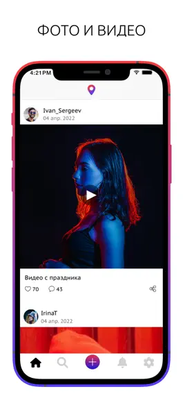 Game screenshot Рядом, соцсеть hack