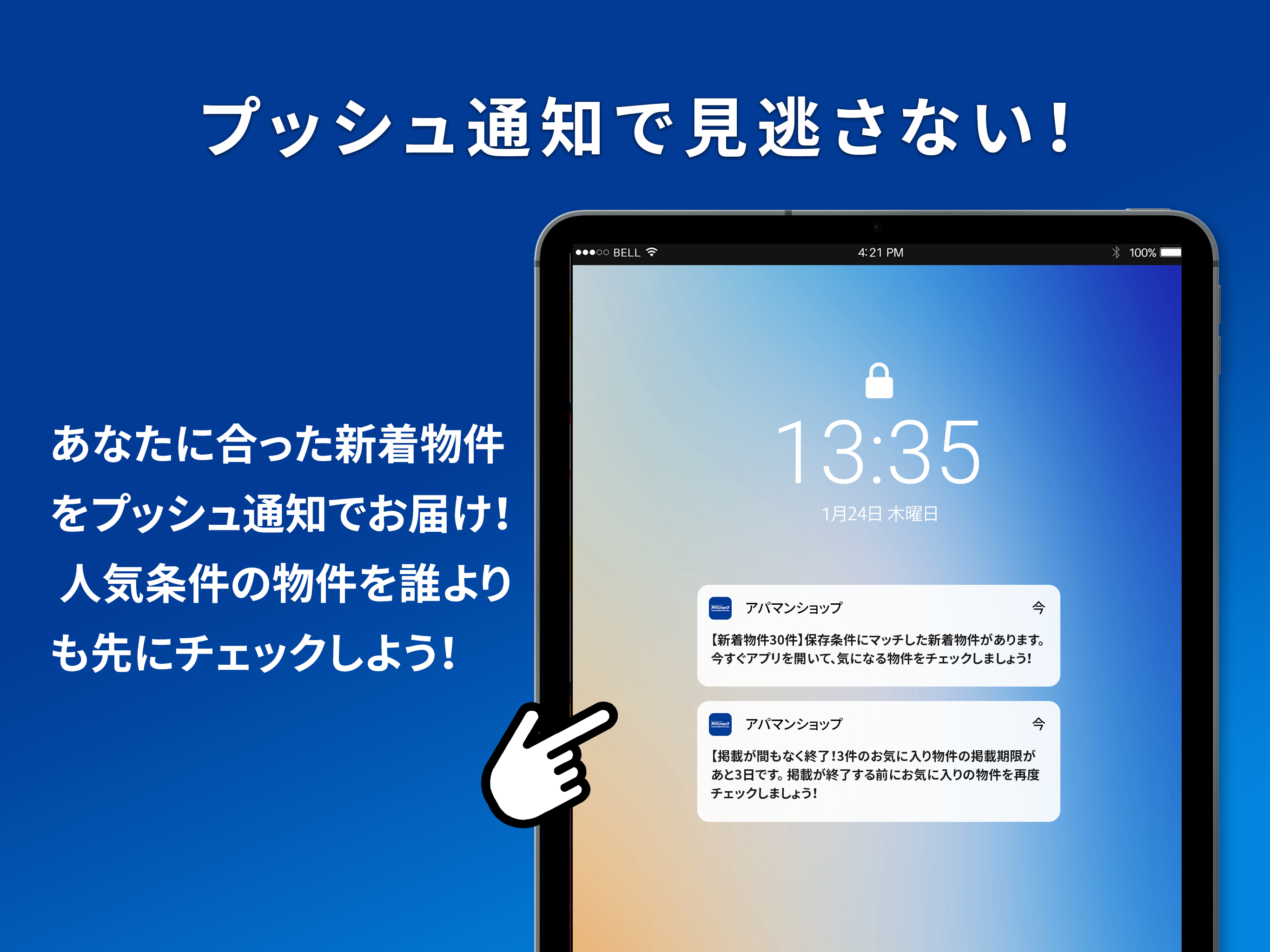 賃貸・お部屋探しはアパマンショップ screenshot 10
