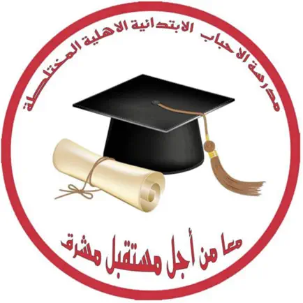 مدرسة الاحباب الاهلية Читы