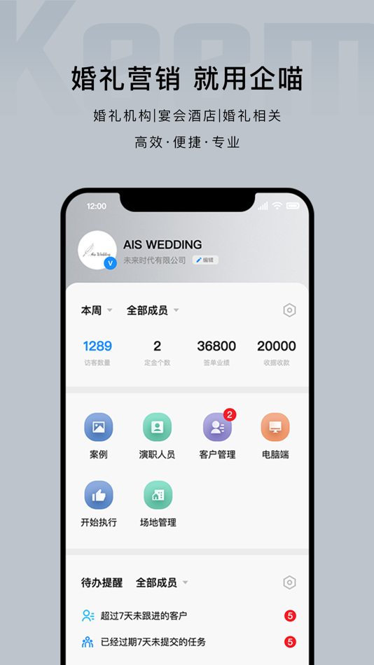 #1. 企喵 (iOS) 由: 楠谷科技成都有限公司