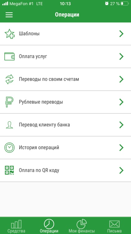 Мобильный банк "Донкомбанк" screenshot-3