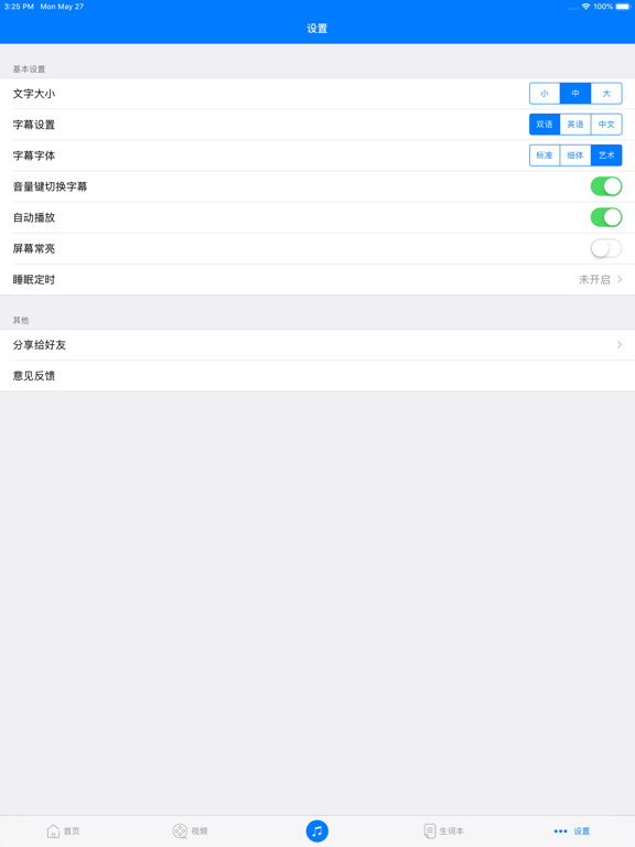 走遍美国英语口语学习 iPad screenshot 7 - Education app
