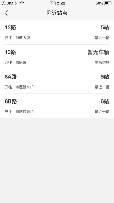 掌上临河 Screenshot