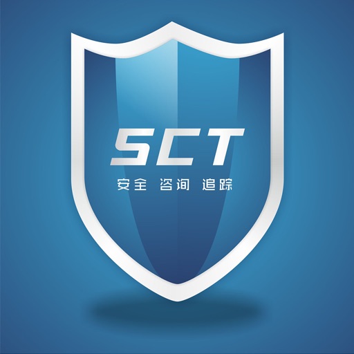 sct安全管家logo