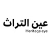 عين التراث icon