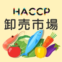 卸売市場HACCP クラウド