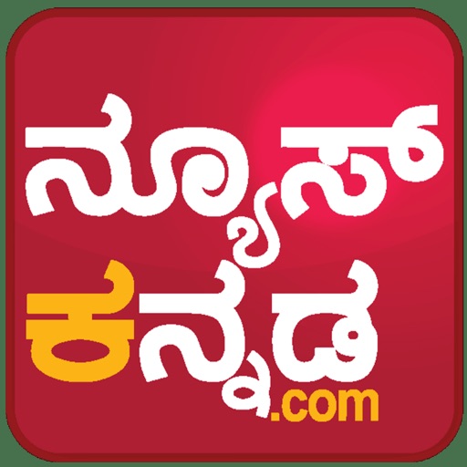 News Kannada icon