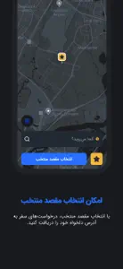 اسنپ رانندگان | Snapp Driver screenshot #4 for iPhone