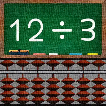 Abacus Lesson - Division - Cheats