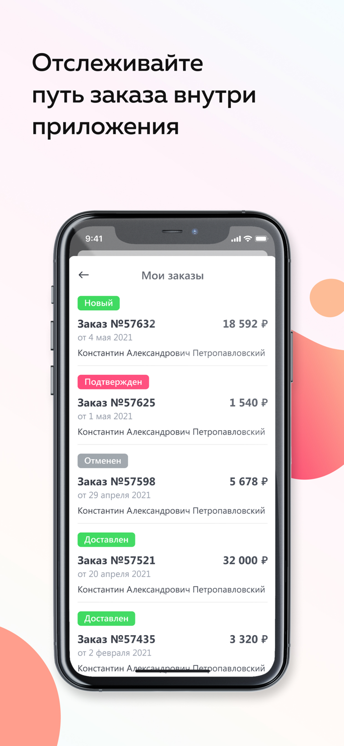 Shopotam - покупки за рубежом