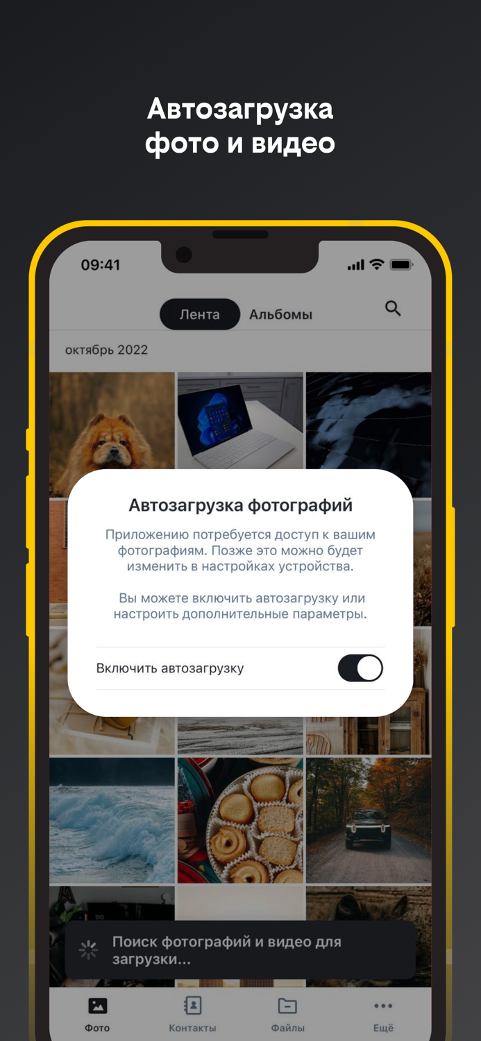 Облако билайн диск для памяти