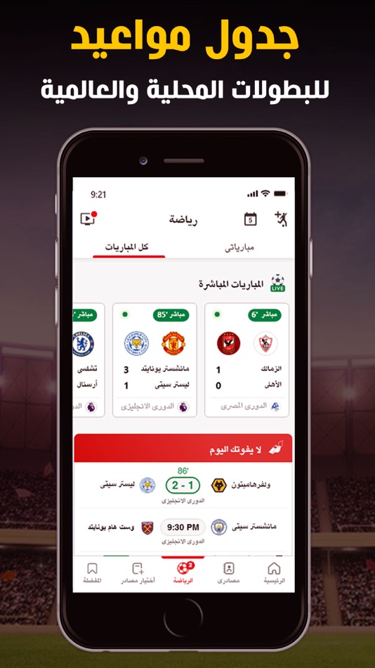 #5. Nabaa اخباراليوم، مباريات: نبأ (iOS) 由: Madar Al Parmaga