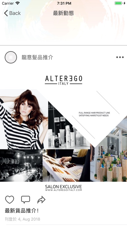 龍意專業髮品 screenshot-5