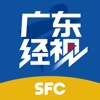 广东经视 App Icon