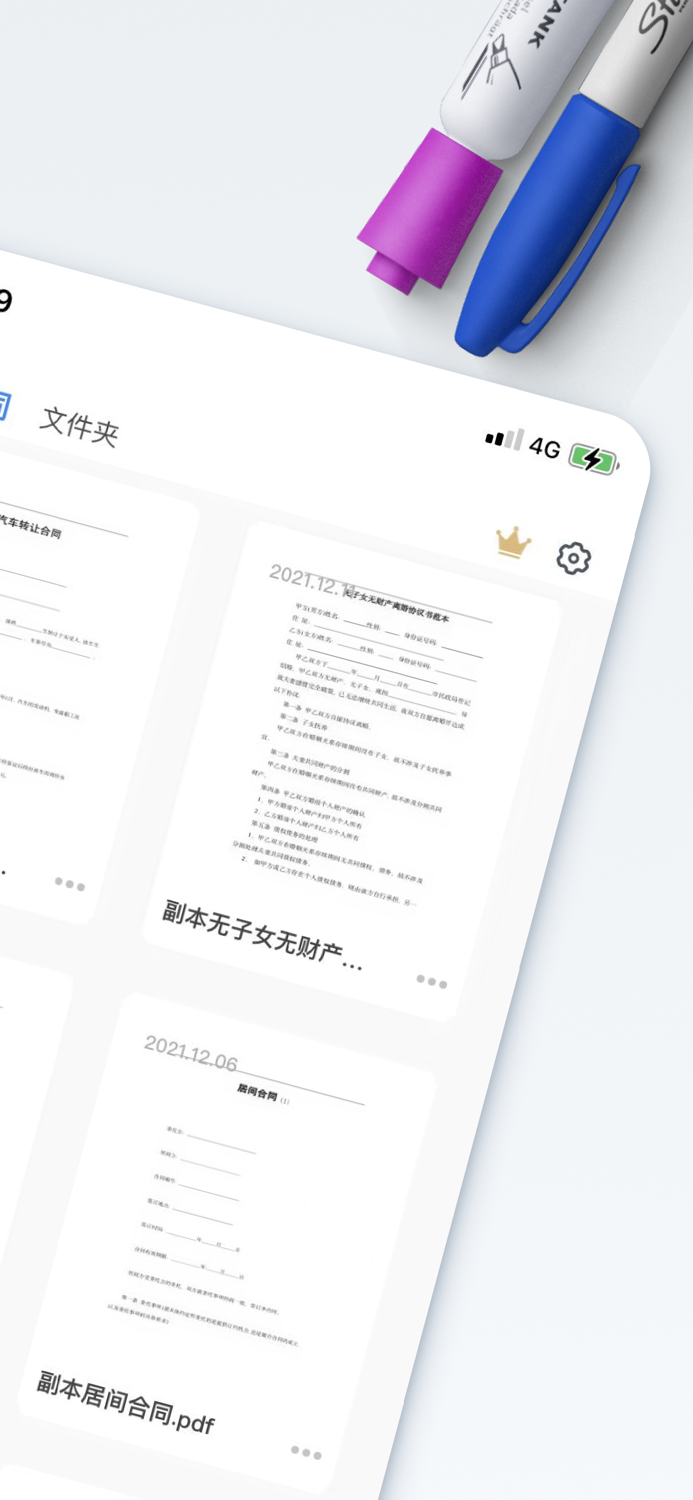 合同大师 - 合同协议章程模版大全