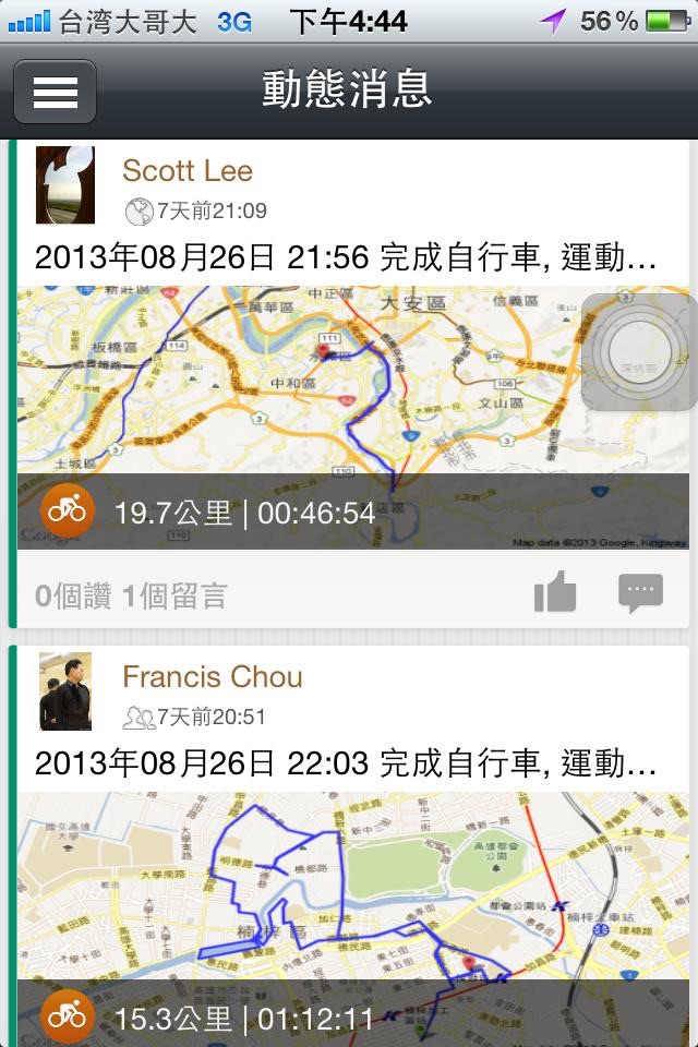 MySports – 你的運動紀錄社群平台 screenshot 4