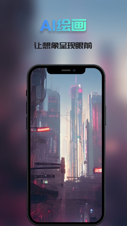 #3. AI绘画-AI次元绘画AI画图梦境生成器 (iOS) 来自: 瑞 王