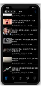 掌中倍可亲-backchina screenshot #1 for iPhone