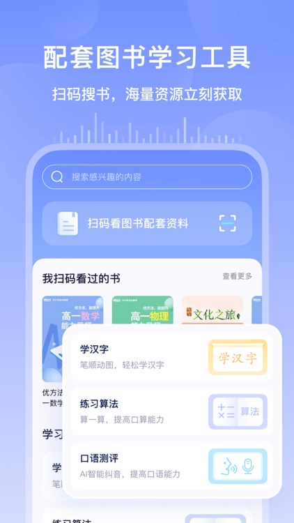 书链 - 专注英语听力练习 screenshot-5