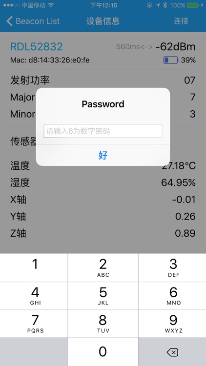 RLBeacon Tool screenshot-7