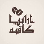 Download Arabia Cafe - بن ارابيا app