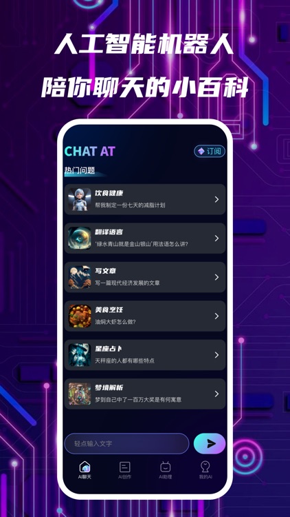 Ai聊天机器人-智能问答