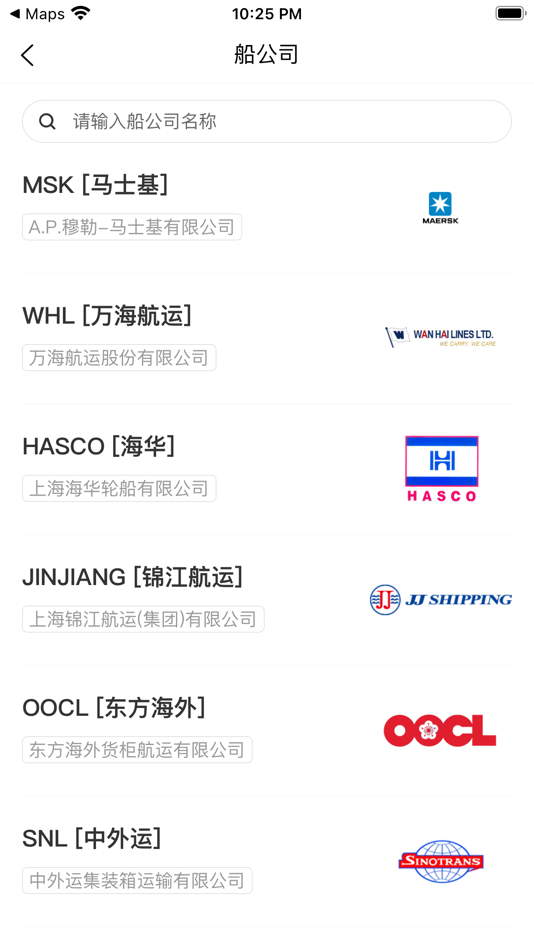 #4. 航运士 (iOS) 由: 上海量无矩科技有限公司