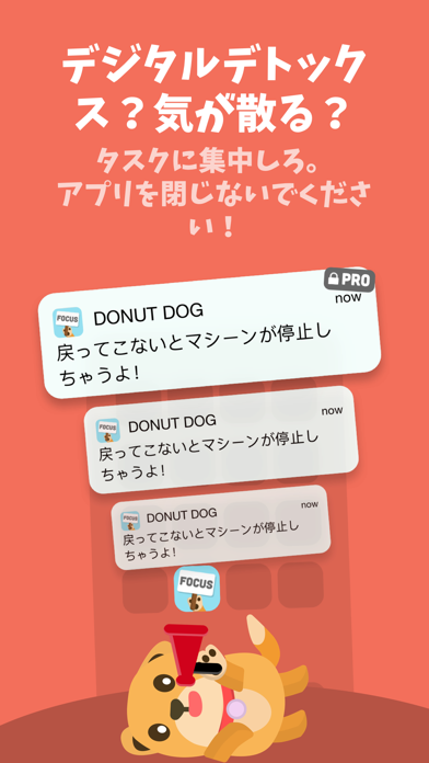 Focus Dog: 集中力を高め、フォーカスタイマーのおすすめ画像5