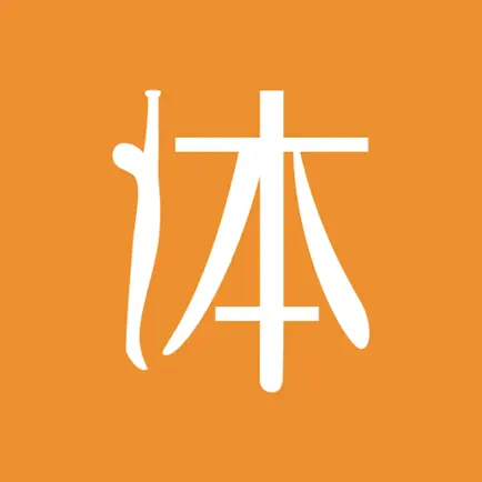 一体 - 传统运动养生教练 Cheats