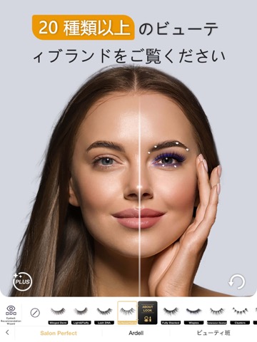 Perfect365のおすすめ画像4