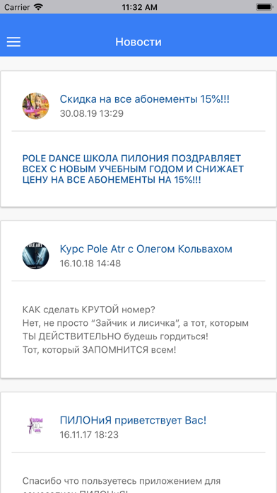 ПИЛОНиЯ PoleDance школа Москва Screenshot