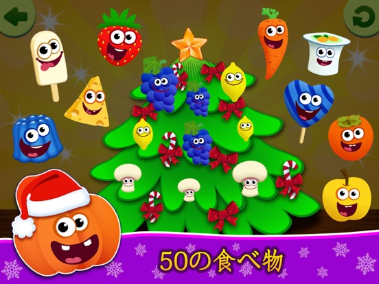 子供向けの 学習ゲーム!クリスマスのおすすめ画像3