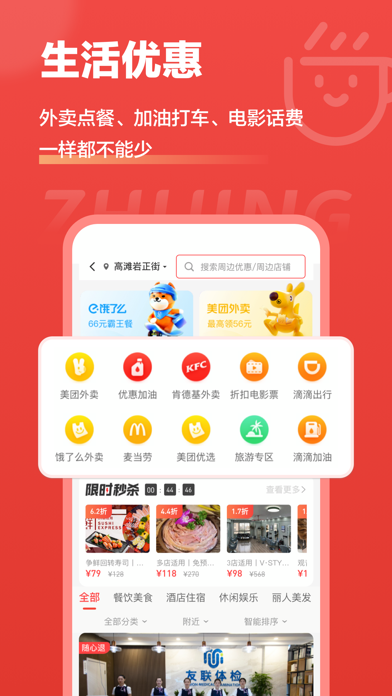 极省Pro-万店互联数字生活返利平台 Screenshot