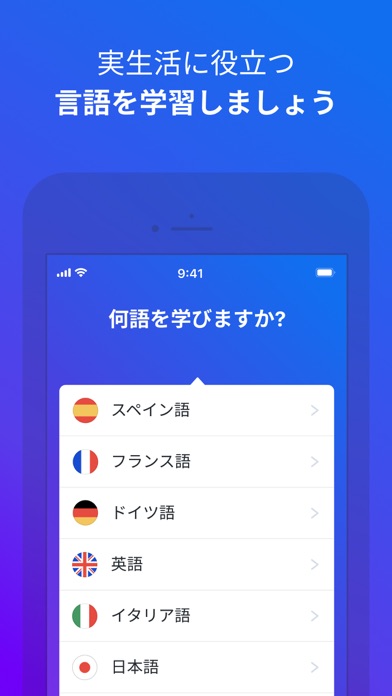 Busuu | 言語学習 - 英語、中国語... screenshot1