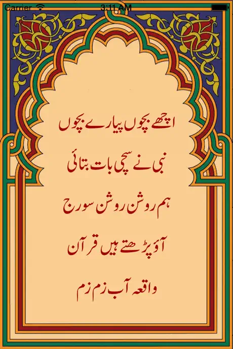 Islamic Rhymes