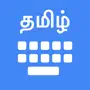 Tamil Keyboard - Translator