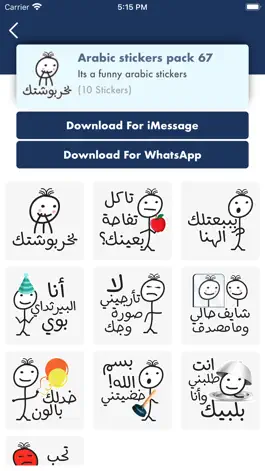 Game screenshot Arabic Stickers for Messages hack