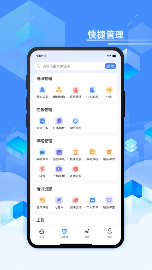 #4. 智能企培 (iOS) Podle: Shanghai Lingshi Information Technology Co., Ltd.