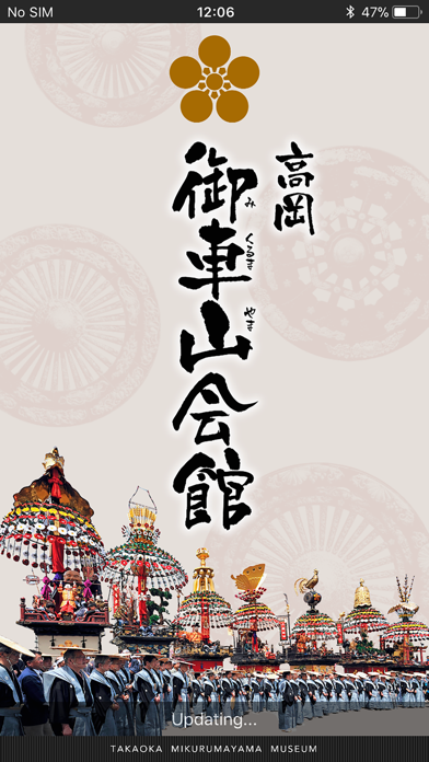 Takaoka Mikurumayama Museum Screenshot