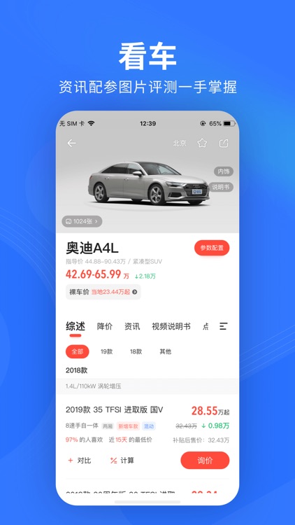 汽车报价大全-易车旗下买车产品