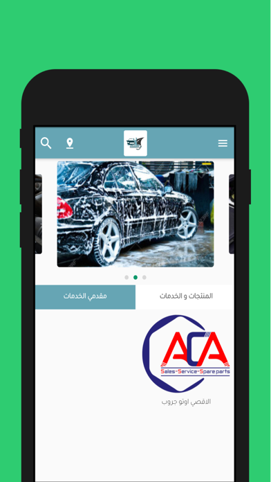 كار سيرف  CarServ Screenshot