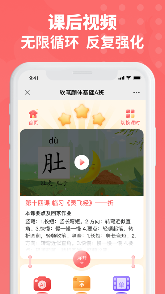 #3. 六品书院 (iOS) 由: Hangzhou Yike Network Technology Company Limited