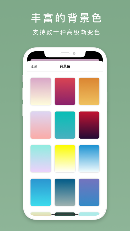 #4. 文字壁纸-渐变色图片加文字制作高清墙纸小工具 (iOS) Podle: 月红 韩