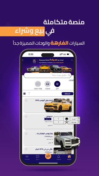 Golden Deal - قولدن ديل Screenshot