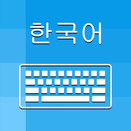 Korean Keyboard - Translator Cheats