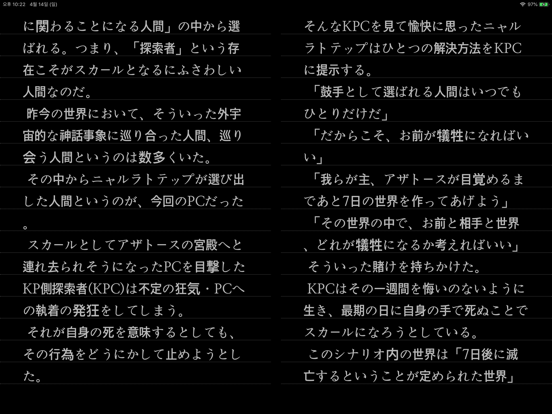 Text Viewer - txt file viewer iPad screenshot 4 - Book app
